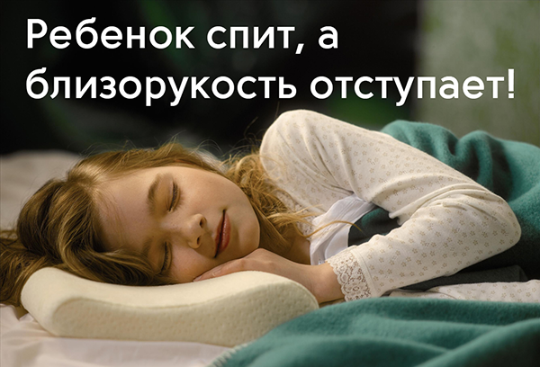 7 фактов о ночных линзах